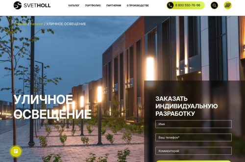 Уличный светильник Svetholl освещает городскую аллею ночью