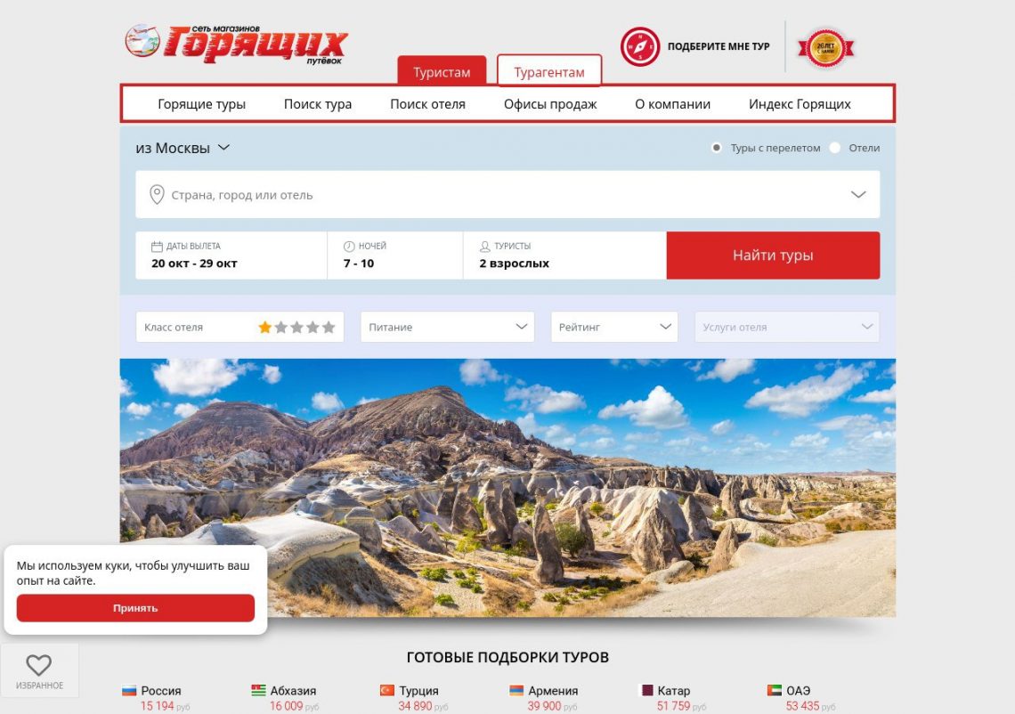 Туристы бронируют туры онлайн, комфортный отдых и экскурсии